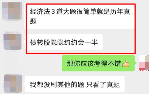 驚！注會《經(jīng)濟法》考試難度評價兩極分化??！問題究竟出在哪里？