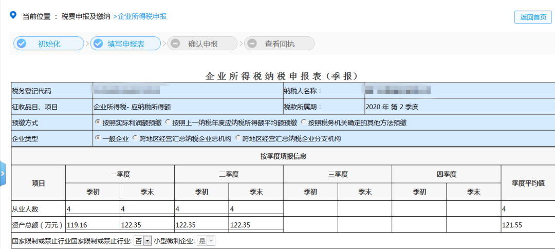 小型微利企業(yè)看過來！這項稅可以緩繳！