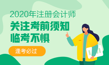 【必看】注會《經(jīng)濟(jì)法》張穩(wěn)老師的案例題解答注意事項 別錯過