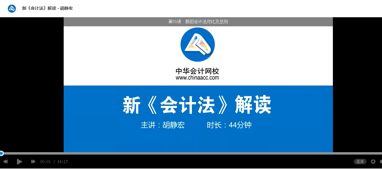 2020年廣東省湛江廉江市會計人員繼續(xù)教育電腦端網(wǎng)絡(luò)學(xué)習(xí)流程