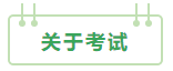 2021年中級(jí)會(huì)計(jì)職稱(chēng)：報(bào)考&備考掃盲貼