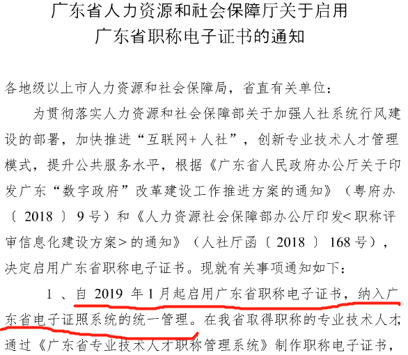 2020年初級(jí)會(huì)計(jì)或取消紙質(zhì)版證書？統(tǒng)一使用電子版證書？