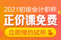 2021初級(jí)面授課程即將開班! 免費(fèi)試學(xué)限時(shí)申請(qǐng)！