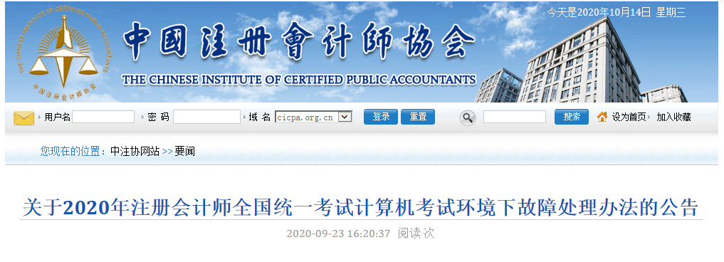中注協(xié)提醒：“可延長或改變CPA考試時間！”錯過了可能吃虧！