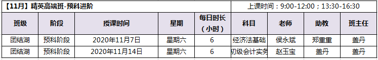 2021初級(jí)面授課程即將開班! 免費(fèi)試學(xué)限時(shí)申請(qǐng)！