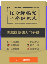 2021初級(jí)面授課程即將開班! 免費(fèi)試學(xué)限時(shí)申請(qǐng)！