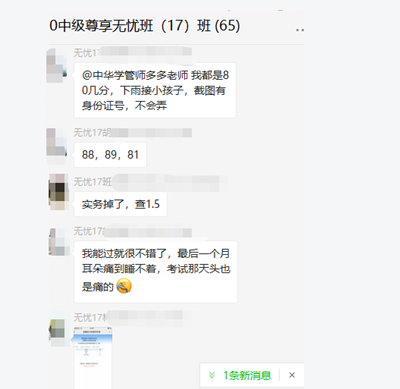 中級查分入口開通 尊享無憂班喜報頻傳！