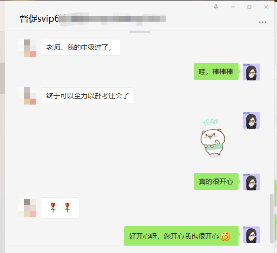 中級VIP班學員：心跳加速?。±蠋熚覀冞^了……