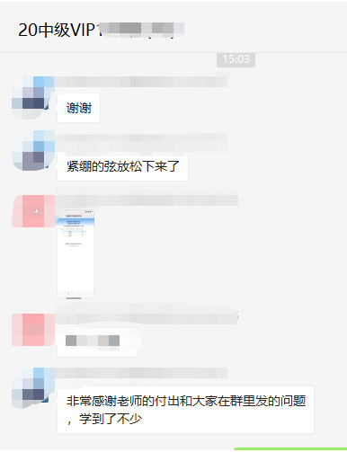 中級VIP班學員：心跳加速啊！老師我們過了……