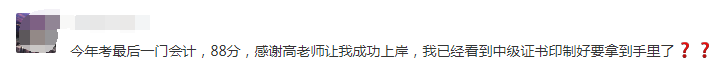 就這樣被安排了？2021年中級(jí)會(huì)計(jì)職稱就得這樣學(xué)！