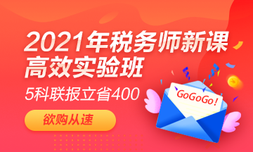 中級出成績啦！聽說你們門門過！速轉稅務師  好運持續(xù)加倍！