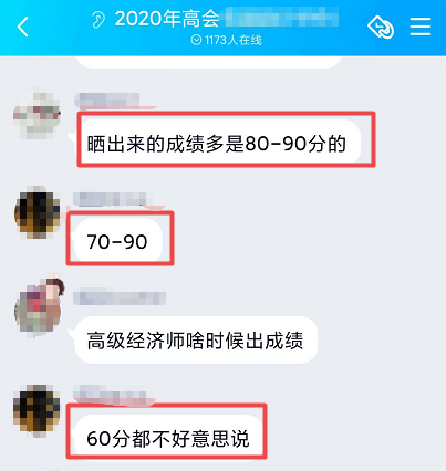 高會考高分的學員太多？60多分的都不好意思曬？