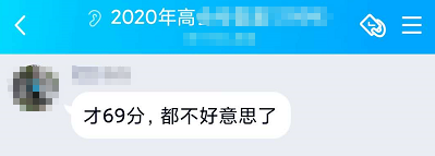 高會考高分的學員太多？60多分的都不好意思曬？