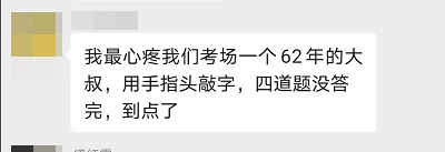 高會考生查分已通過 居然不止一個人還想再怒考一次？