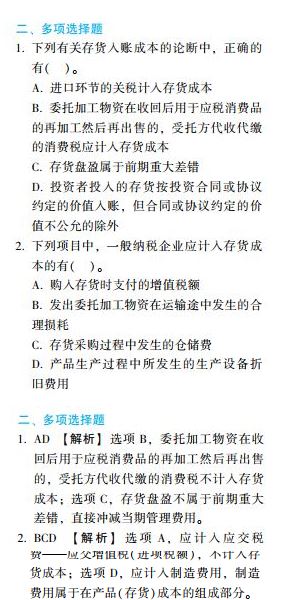 備考中級會計職稱 應(yīng)試指南和經(jīng)典題解怎么選？