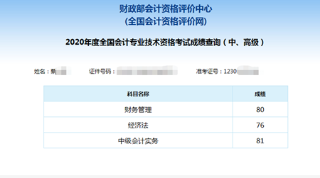 中級會計職稱面授班1年過3科學(xué)員太多~數(shù)不過來