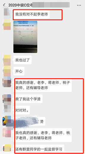 中級C位奪魁學生：我沒有對不起李老師??！