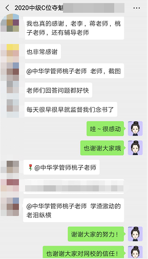 中級C位奪魁學生：我沒有對不起李老師??！