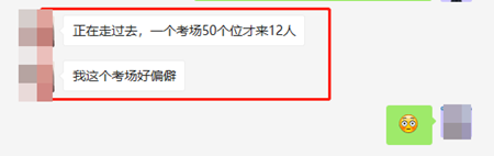 我們不一樣？注會會計考試出考率之差令人咋舌！