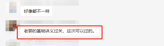 試題即試題？注會(huì)無憂班的講義真是寶 考生考完都說好??！