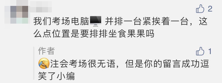 注會考場有55人座19人參考？有考試現(xiàn)場滿座？你的考場呢？