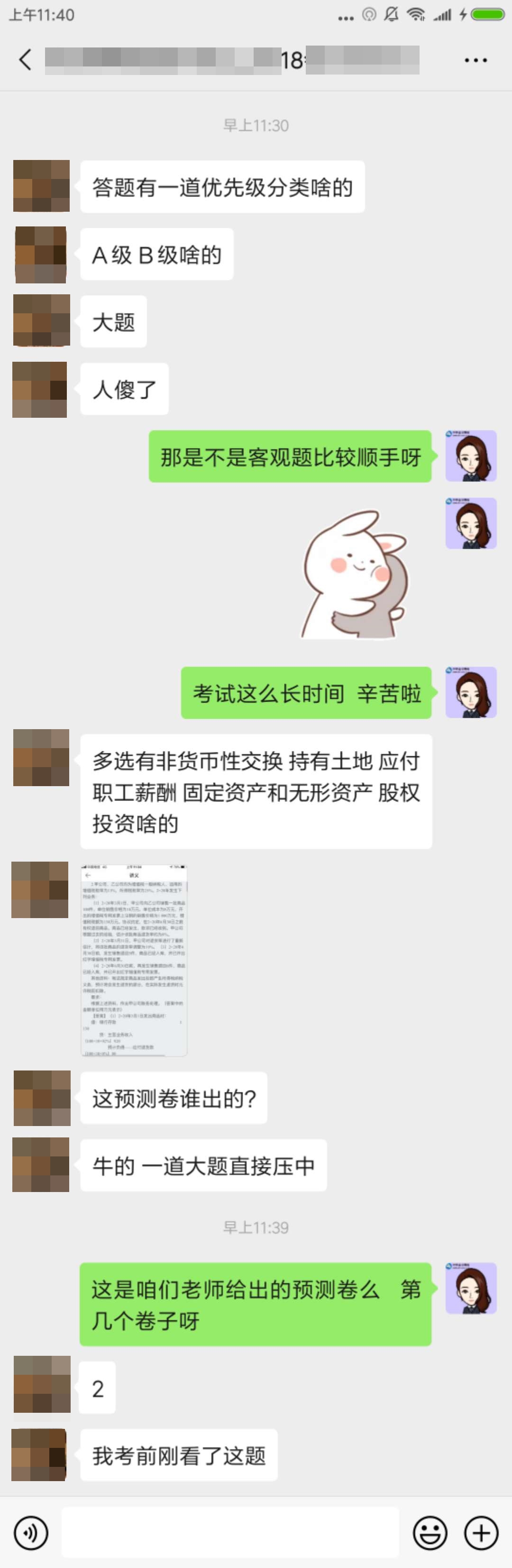 VIP班學員：注會會計這套預測卷誰出的！？大題直接中了??！