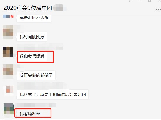 2020年注會(huì)稅法考試出考率曝光！你的考場(chǎng)出考率怎么樣呢？