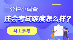 稅法試題難？注會(huì)VIP學(xué)員：不存在的 我能過(guò) 很簡(jiǎn)單啊~