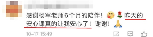 隔空喊話楊軍老師：注會(huì)稅法60+ 老師明年不見(jiàn)！