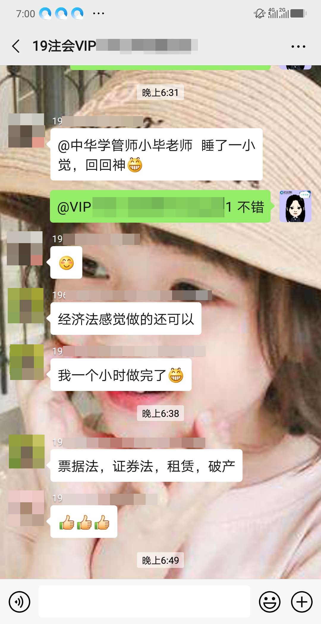 注會VIP學員：經(jīng)濟法1個小時就做完了！問題不大~