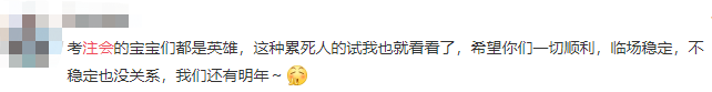 讓讓！考試界頂流CPA再上熱搜  吃瓜群眾都看出競(jìng)爭(zhēng)激烈？