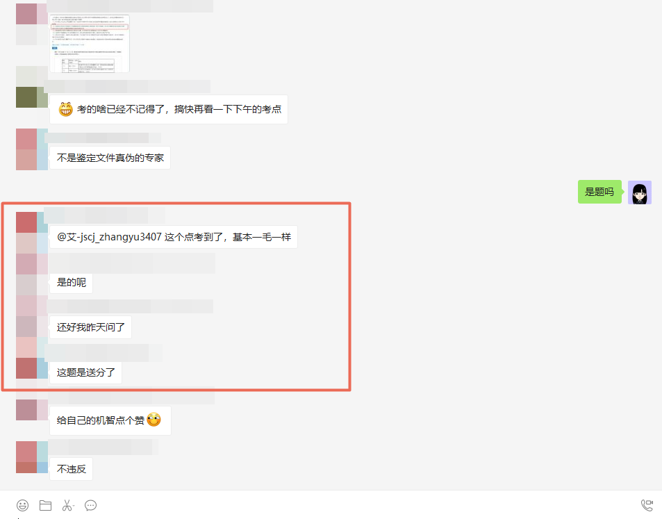 注會(huì)VIP班再撞原型題？試題表示：我不要面子的??？