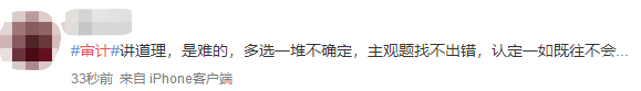 注會審計難不難？考生出考場啦！來看考生的最真實反饋！