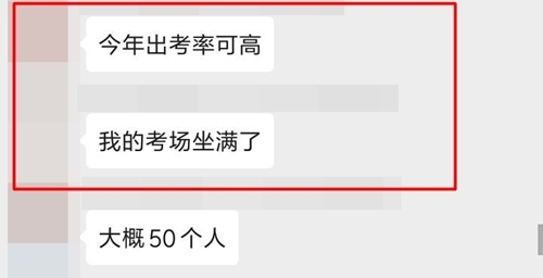 部分考場100%出考率？！注會審計考試人數爆滿！