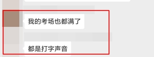 部分考場100%出考率？！注會審計考試人數爆滿！