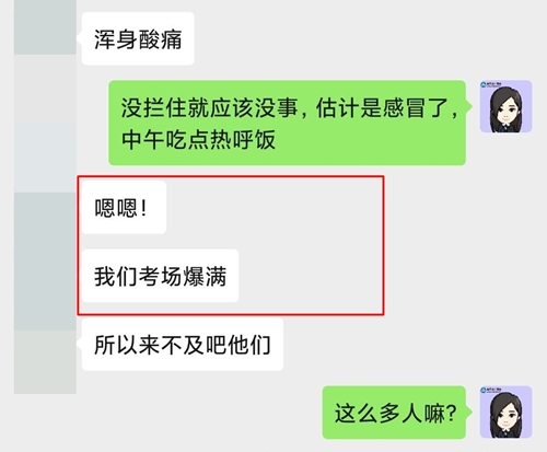 部分考場100%出考率？！注會審計考試人數爆滿！