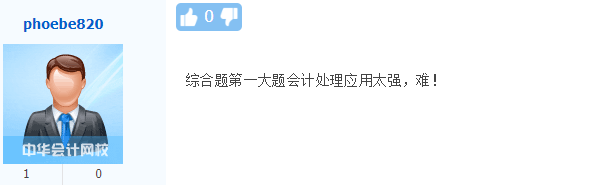 注會審計科目考生已走出考場 感覺考試很難？