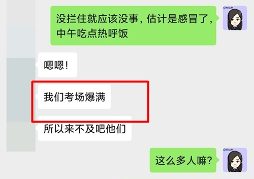 注會(huì)考場驚現(xiàn)全勤出考率？2020年過注會(huì) 大家是認(rèn)真的！