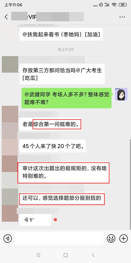 題目又偏又難 考場人數(shù)爆滿 2020年注會審計考生壓力山大？