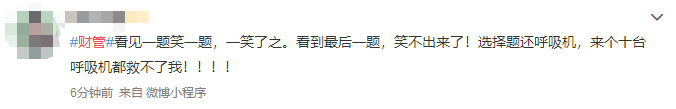 太難了？財(cái)管考試最有信心？注會(huì)財(cái)務(wù)成本管理難度兩極分化？！