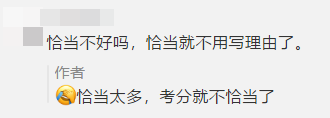 “不恰當”的考場：失火、死機、收計算器...這屆注會考生有點難