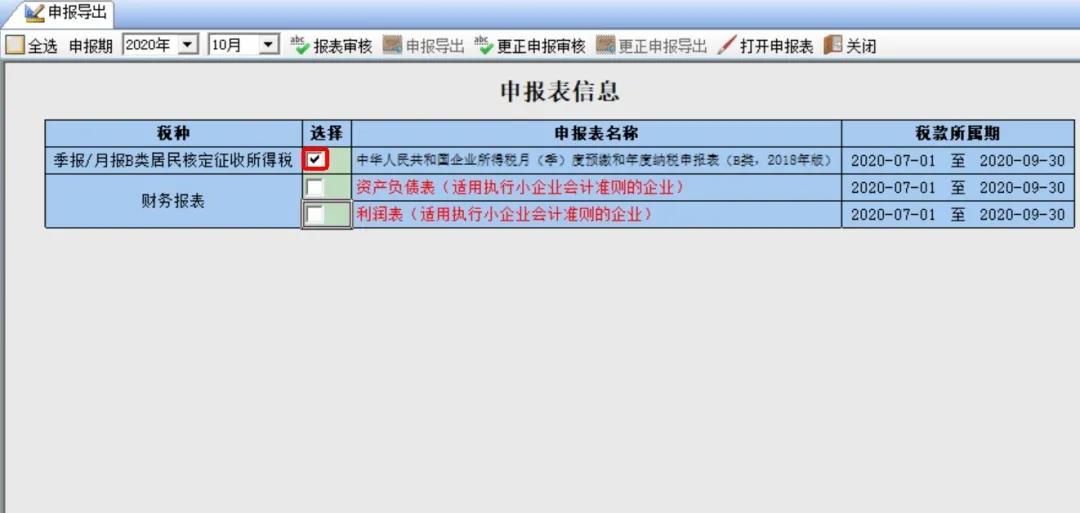 企業(yè)所得稅政策風(fēng)險(xiǎn)提示服務(wù)功能如何使用？最全操作指南看這里↓