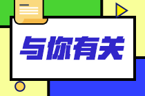 2021年2月CFA上海機考怎么預(yù)約