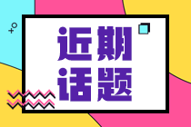 2022年5月CFA南京機考怎么預(yù)約？