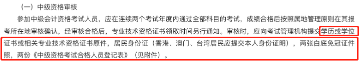 趕緊查分！中級查分后還有這件大事??！不做60分也不能領(lǐng)證！