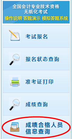 2020年初級(jí)會(huì)計(jì)證書領(lǐng)取流程具體是什么啊？