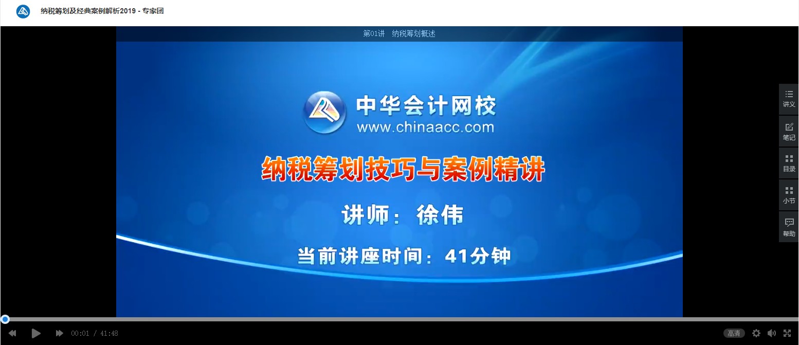 廣東云浮市郁南縣會計人員繼續(xù)教育網(wǎng)上看課流程