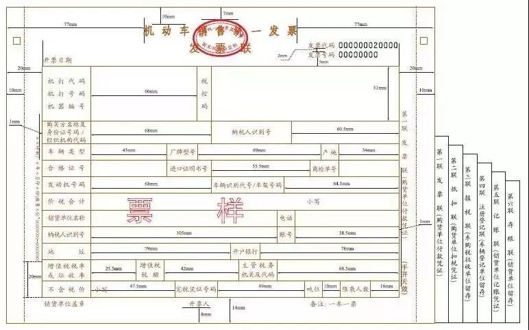 發(fā)票蓋章不清晰，蓋了兩個章怎么辦？官方說法來了！