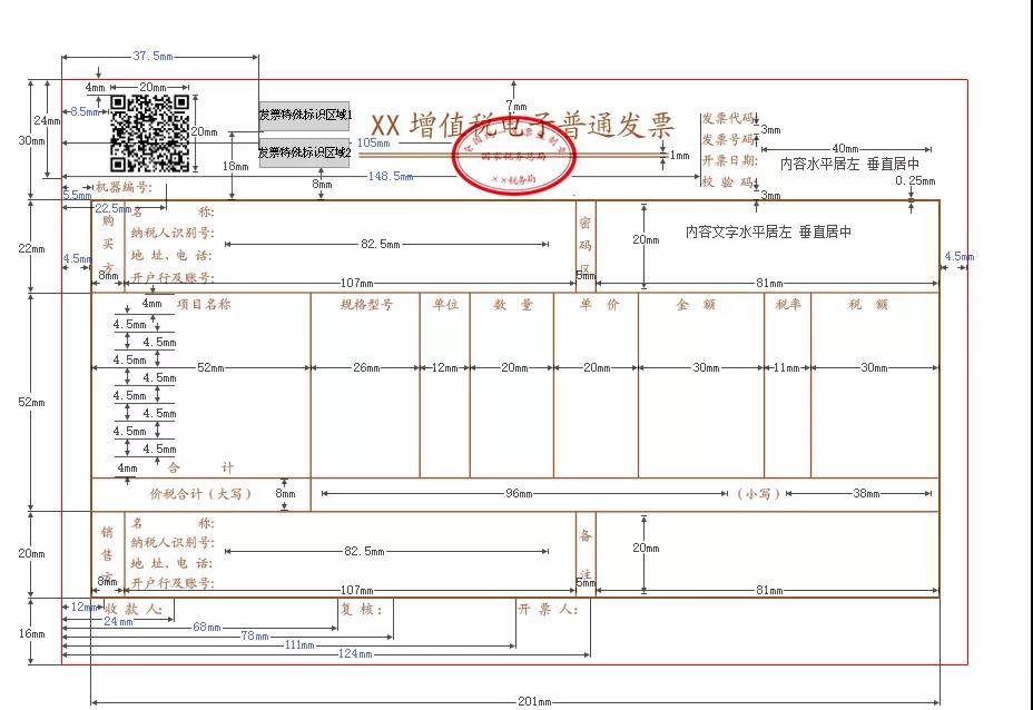 發(fā)票蓋章不清晰，蓋了兩個章怎么辦？官方說法來了！