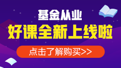 【重磅】2020年各類金融考試最后一次報名時間匯總！